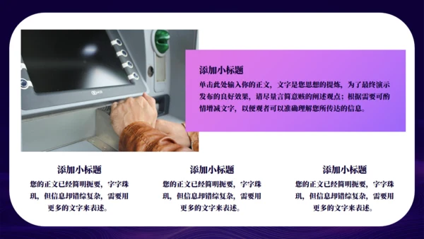紫色凝聚心力奋勇前行年会通用PPT模板