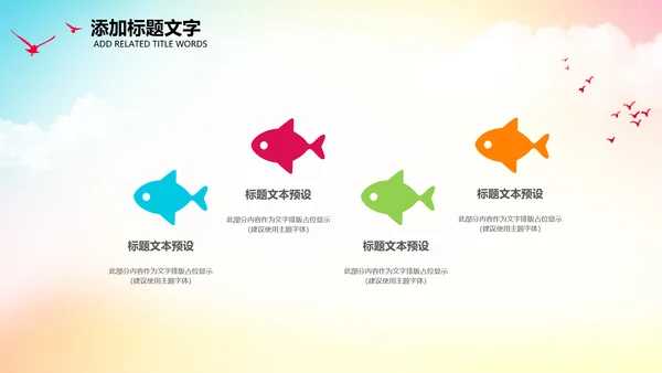 羽神争霸体育竞赛活动羽毛球运动PPT模板