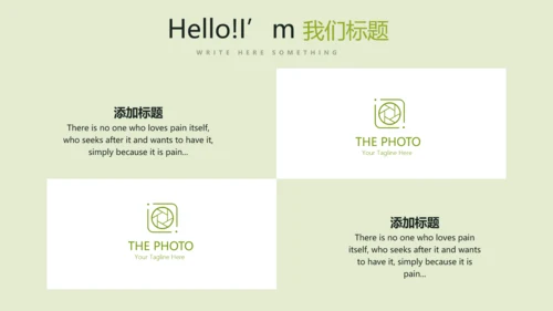 校园运动会动态PPT