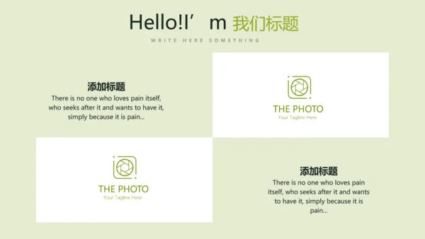 校园运动会动态PPT