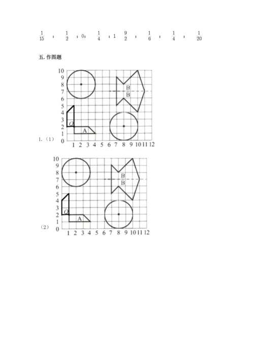 小学数学六年级上册期末测试卷【考点提分】.docx