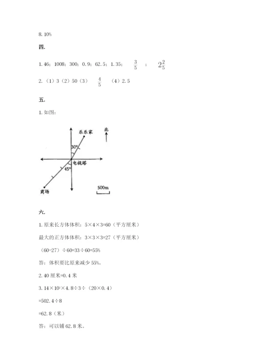 青岛版六年级数学下册期末测试题学生专用.docx