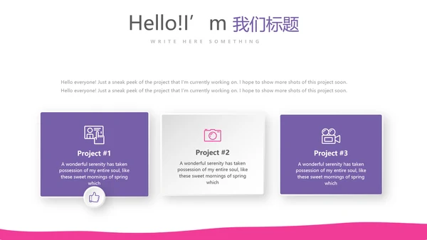 粉色简约彩妆培训设计宣传动态PPT