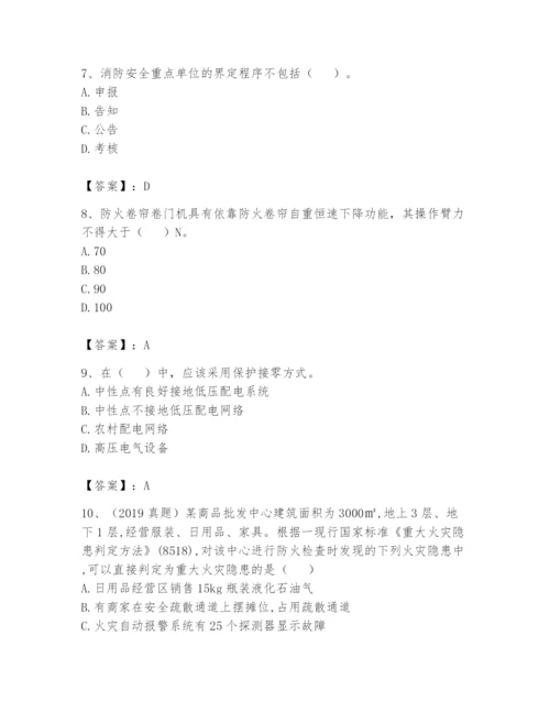 注册消防工程师之消防技术综合能力题库附完整答案【全国通用】.docx