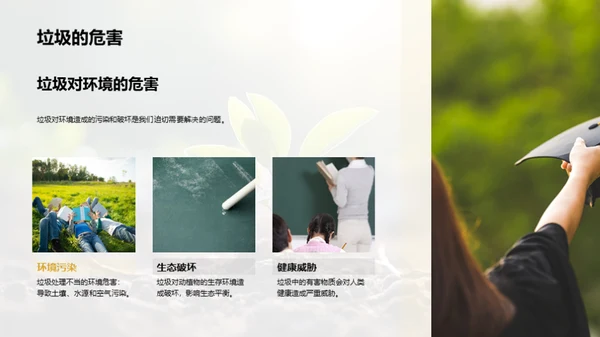 绿色行动小先锋
