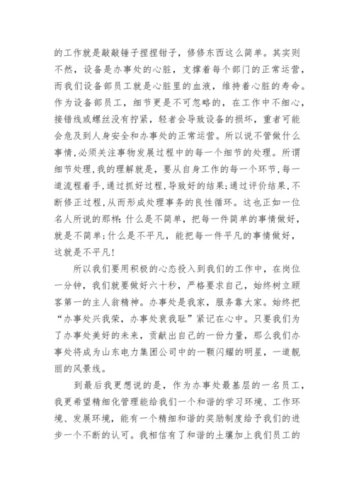 质量管理心得体会.docx