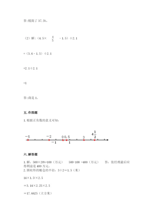 北师大版小学六年级下册数学期末检测试题含答案（培优a卷）.docx