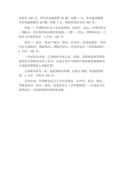 2022年司法考试报名条件是什么