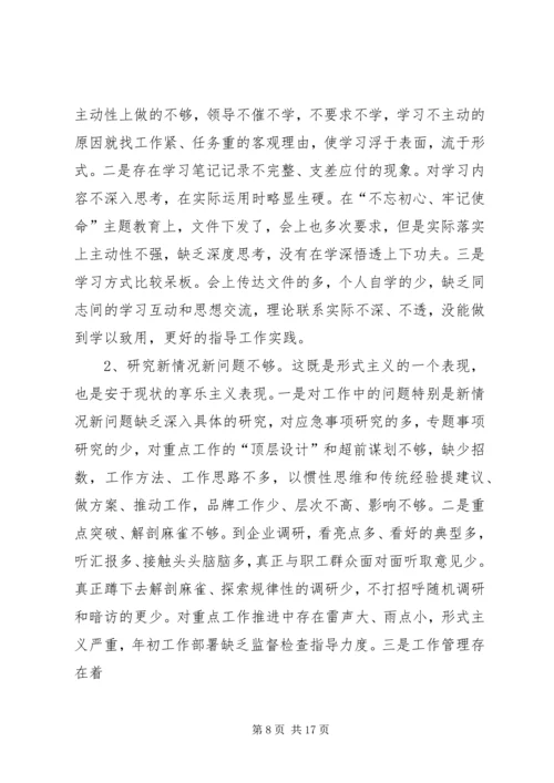 工商联党组工作汇报.docx