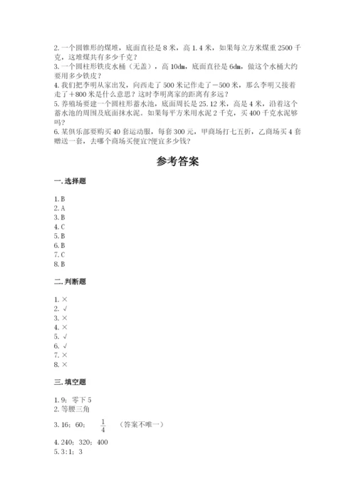 小升初六年级期末测试卷【必考】.docx