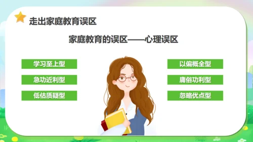小学毕业班家长会通用PPT模板