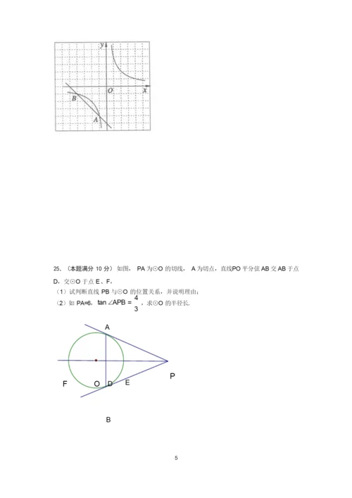 数学试卷及答案.docx