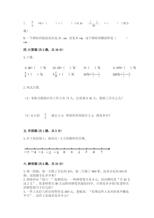 小升初六年级期末试卷（夺冠）word版.docx