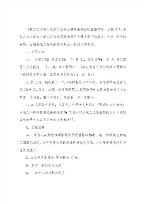 工程授权委托书