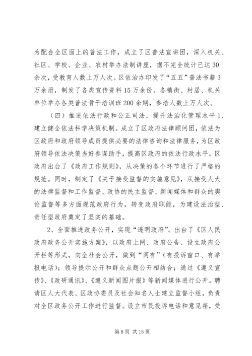 五五普法依法治理工作汇报材料.docx