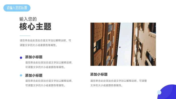 蓝紫双色稳重毕业论文答辩PPT模板