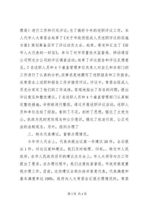 人事工委主任个人自我总结.docx