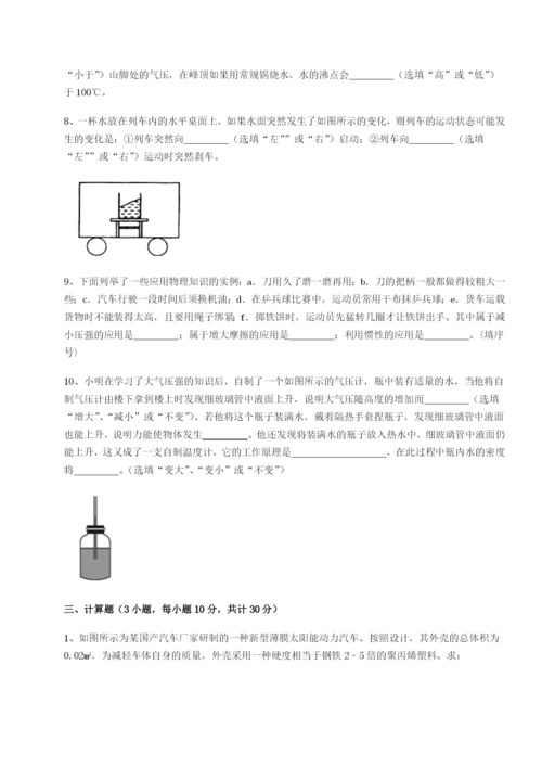 基础强化河南郑州桐柏一中物理八年级下册期末考试同步测评试题（含答案解析）.docx