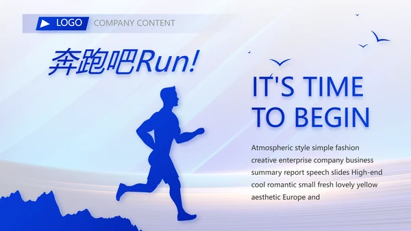 蓝色大气项目进度汇报介绍工作总结PPT