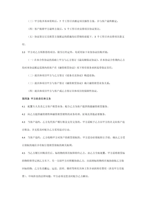 融资租赁合作协议.docx