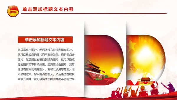 中国梦我的梦团委共青团团员工作汇报PPT