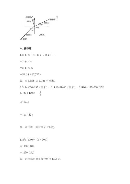 六年级上册数学期末测试卷及参考答案（考试直接用）.docx