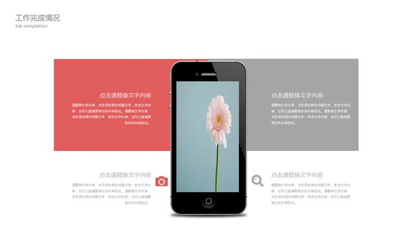 音乐爱乐章粉色浪漫通用PPT模板