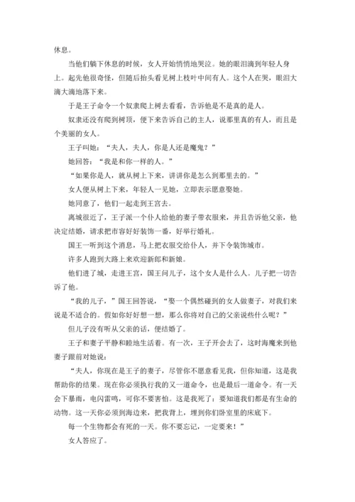 适合讲给女朋友听的甜蜜睡前小故事优秀5篇.docx