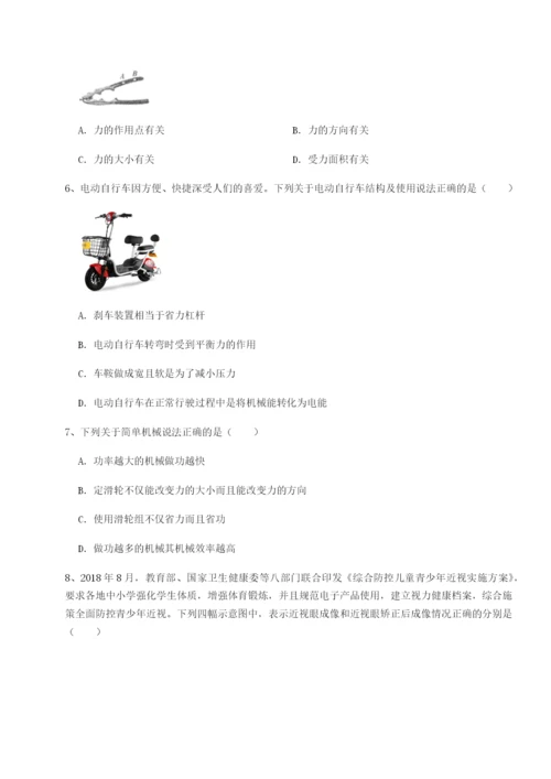 滚动提升练习四川成都市华西中学物理八年级下册期末考试专项攻克试卷（含答案详解）.docx