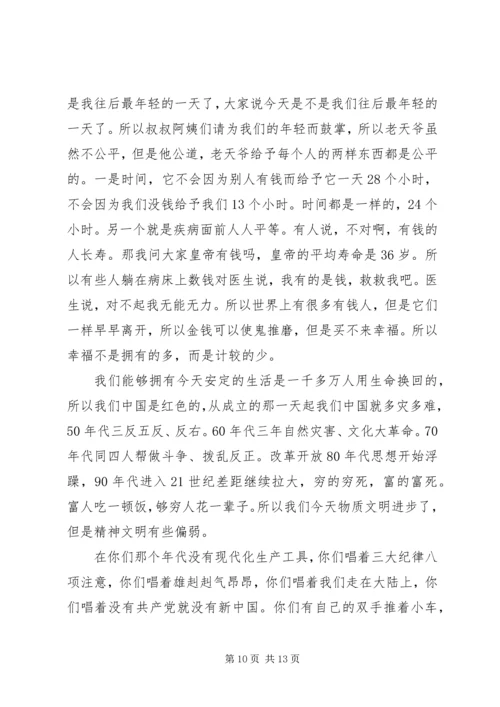 会销问题与建议 (4).docx