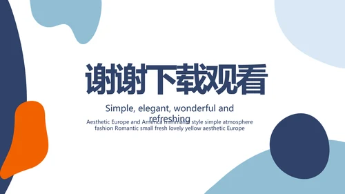 个人简历自我介绍岗位竞聘述职报告PPT模板
