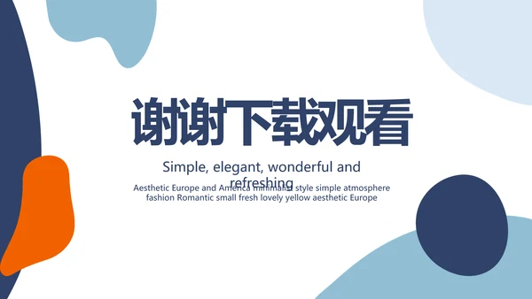个人简历自我介绍岗位竞聘述职报告PPT模板