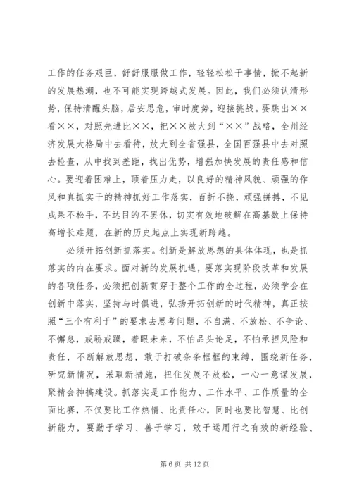 县委书记在人代会闭墓式上的讲话 (2).docx