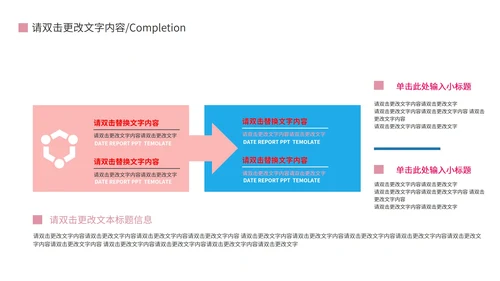 简约微立体风数据报告PPT模板