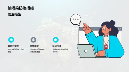 石油开采：生态危与机遇并存