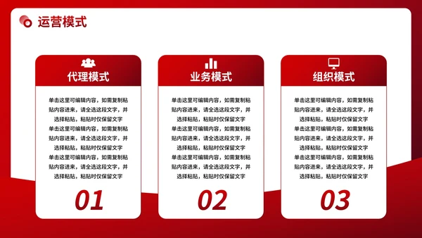 现代几何渐变高级招商引资计划书PPT模板