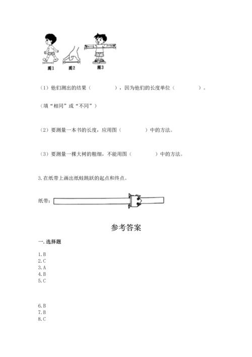 教科版小学一年级上册科学期末测试卷及参考答案【预热题】.docx