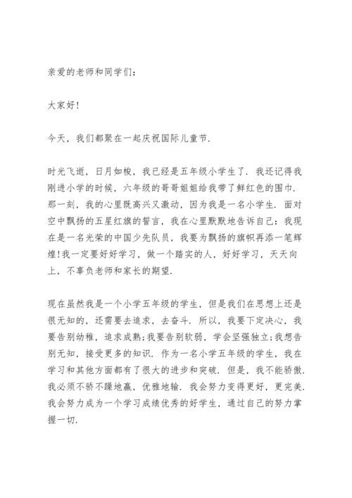 动人的儿童节演讲范文300字10篇.docx