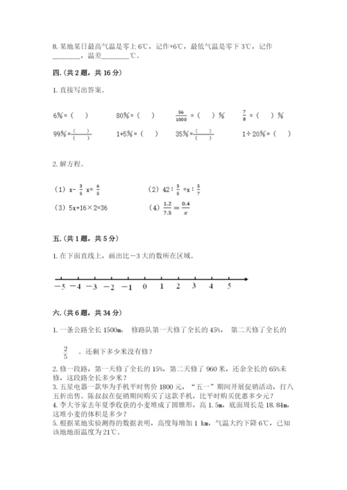 郑州小升初数学真题试卷一套.docx