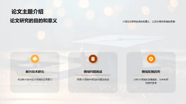 专科论文研究之路