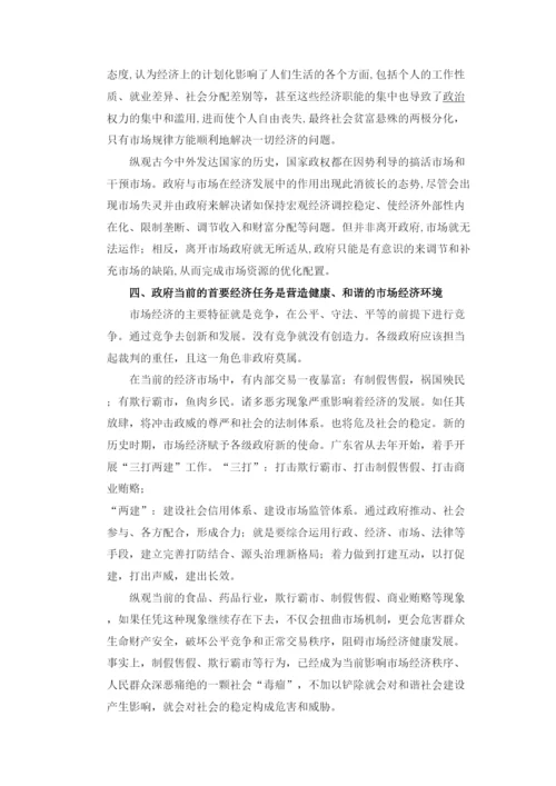 【精编】111行政管理论文改.docx