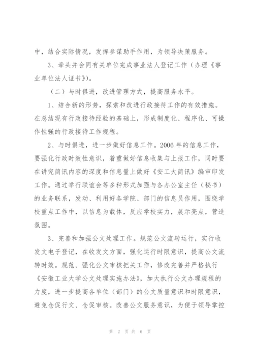 校长办公室2007年度工作计划.docx