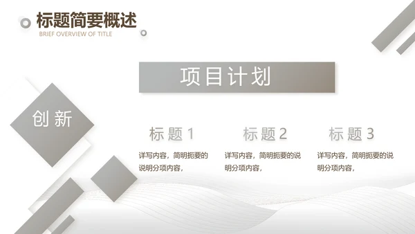 公司企业品牌化妆品介绍宣传PPT