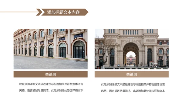 英国旅游留学欧洲旅游欧洲介绍PPT模板