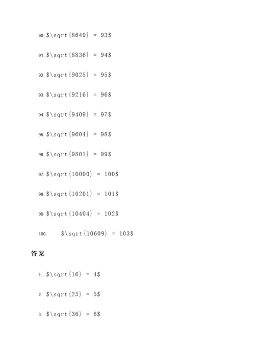 二次根式答案和过程计算题