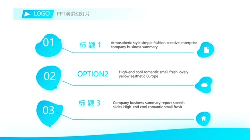 简约大气保险公司介绍工作总结计划动态PPT模板