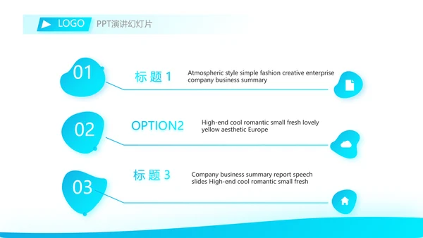 简约大气保险公司介绍工作总结计划动态PPT模板