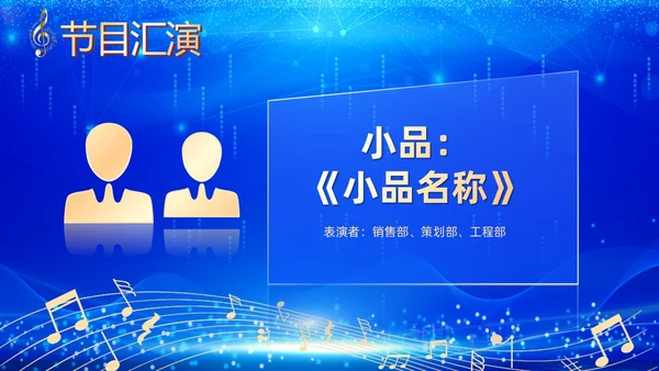 蓝色科技企业年终晚会颁奖晚会颁奖盛典PPT年会颁奖