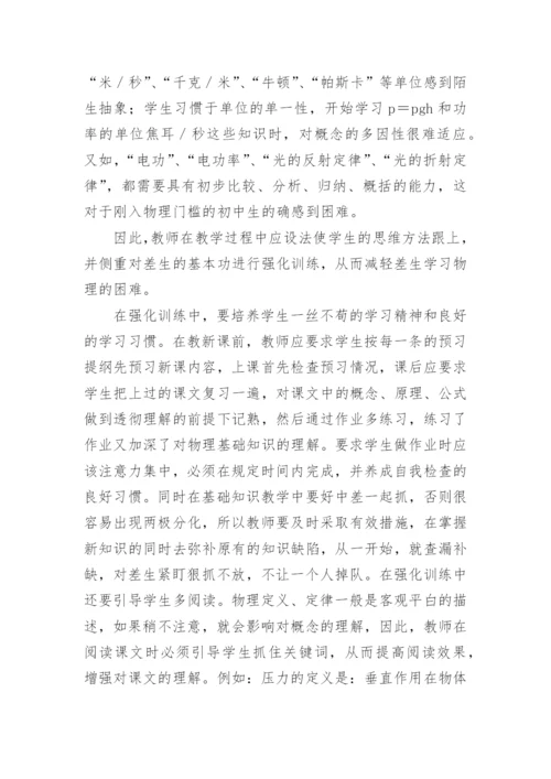 初中物理教研组工作总结.docx