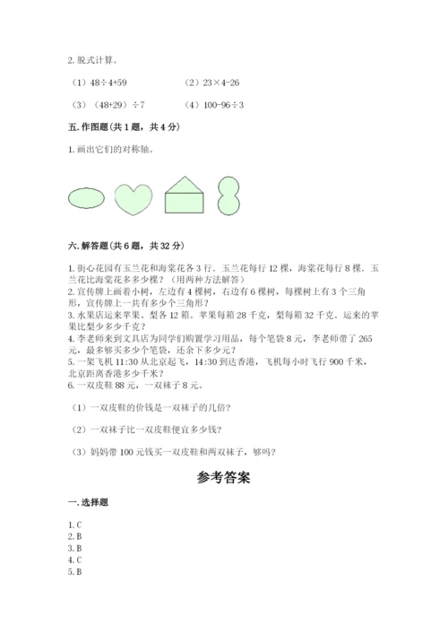 苏教版三年级上册数学期末测试卷及答案（名师系列）.docx